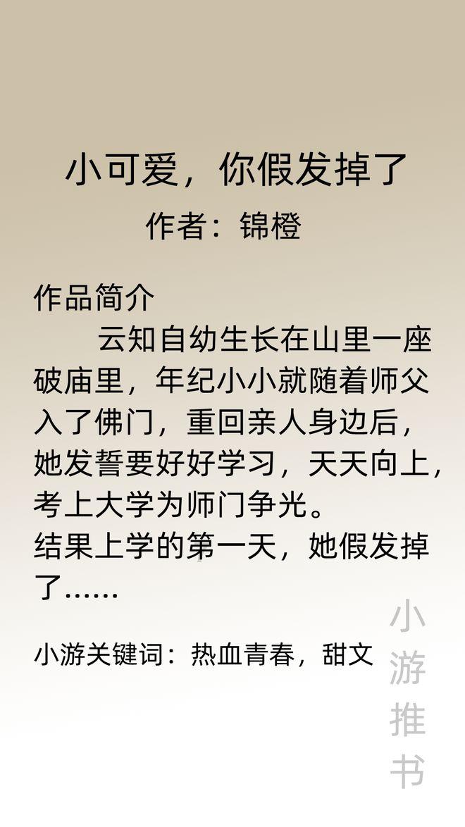 救援受困的萌兔