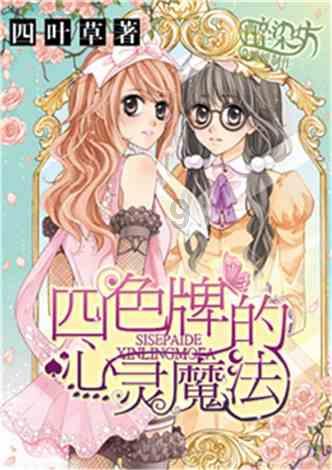 时尚女王颁奖典礼