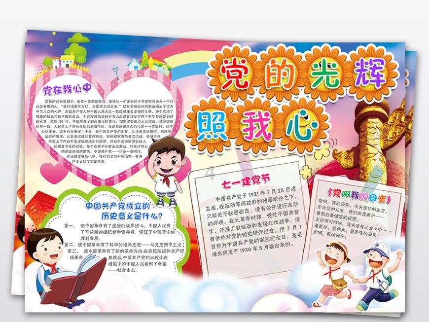 7岁男孩书写不认真怎么教育？游戏画面